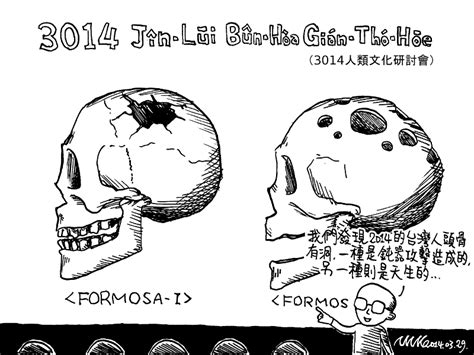 腦袋有洞意思|【對焦中英翻譯】 智障、弱智、腦殘、無腦、腦袋有。